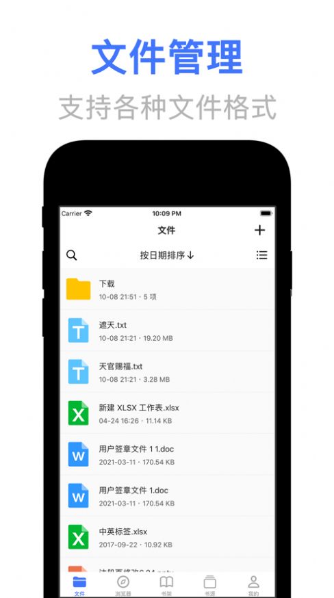 文晓生安卓版书源免费版app截图