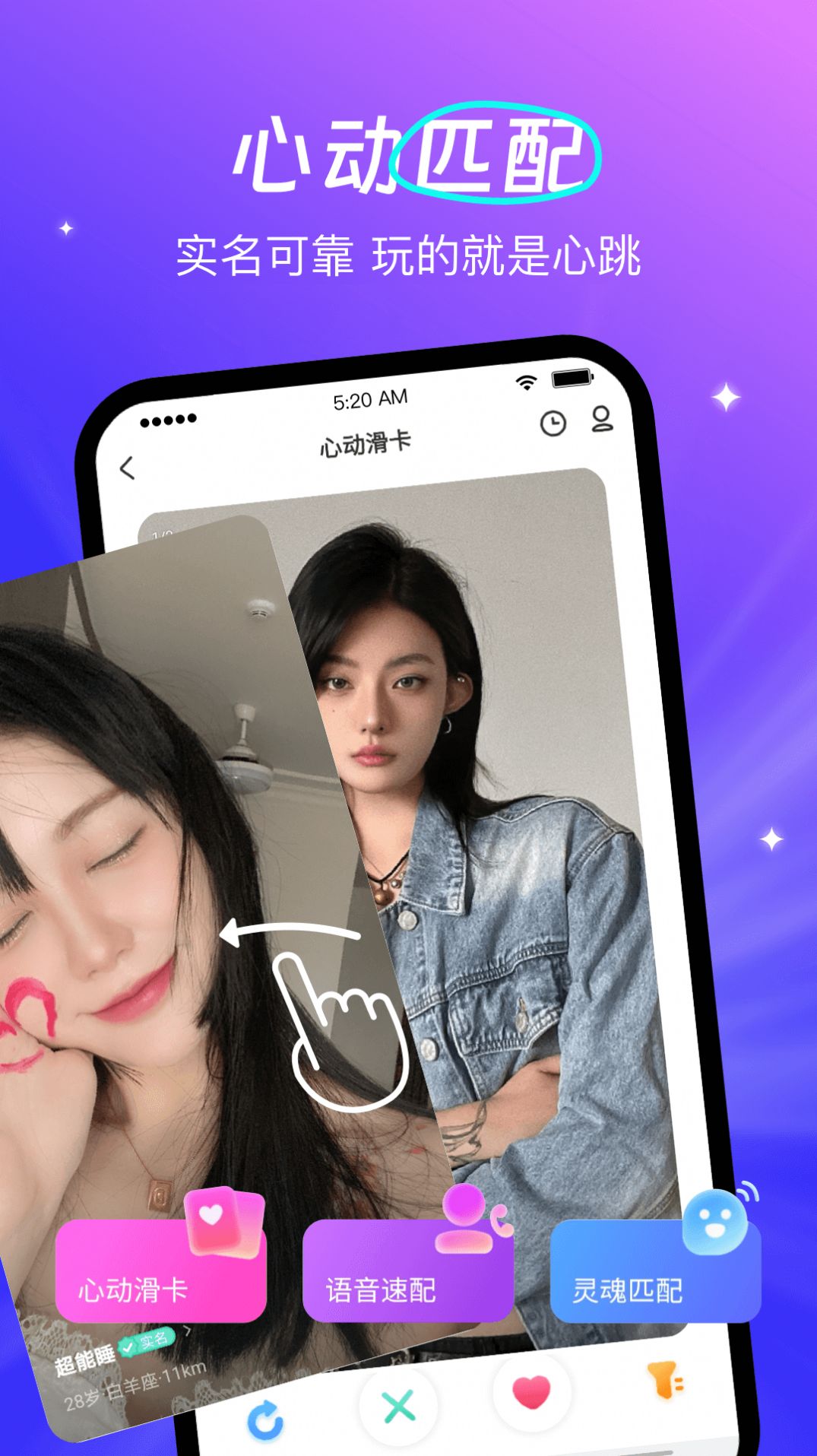 蕾声交友最新版app截图