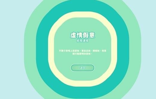 完蛋我被美女包围了沈彗星怎么攻略 沈彗星好感度选项结局与成就攻略大全图2