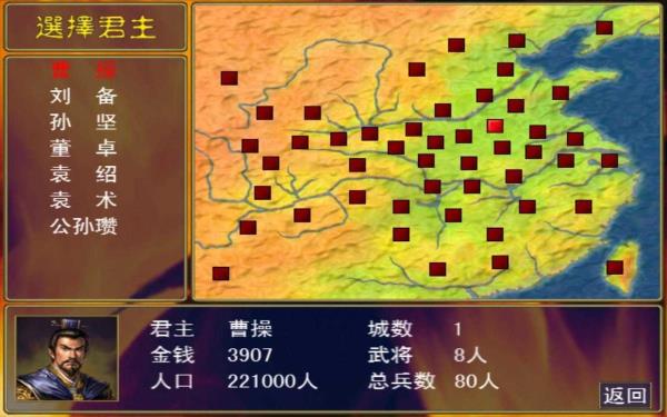 三国群英传手机单机版最新版游戏截图