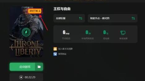 王权与自由下载方法图1