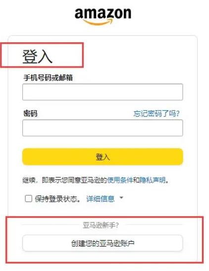 王权与自由账号注册方法图2