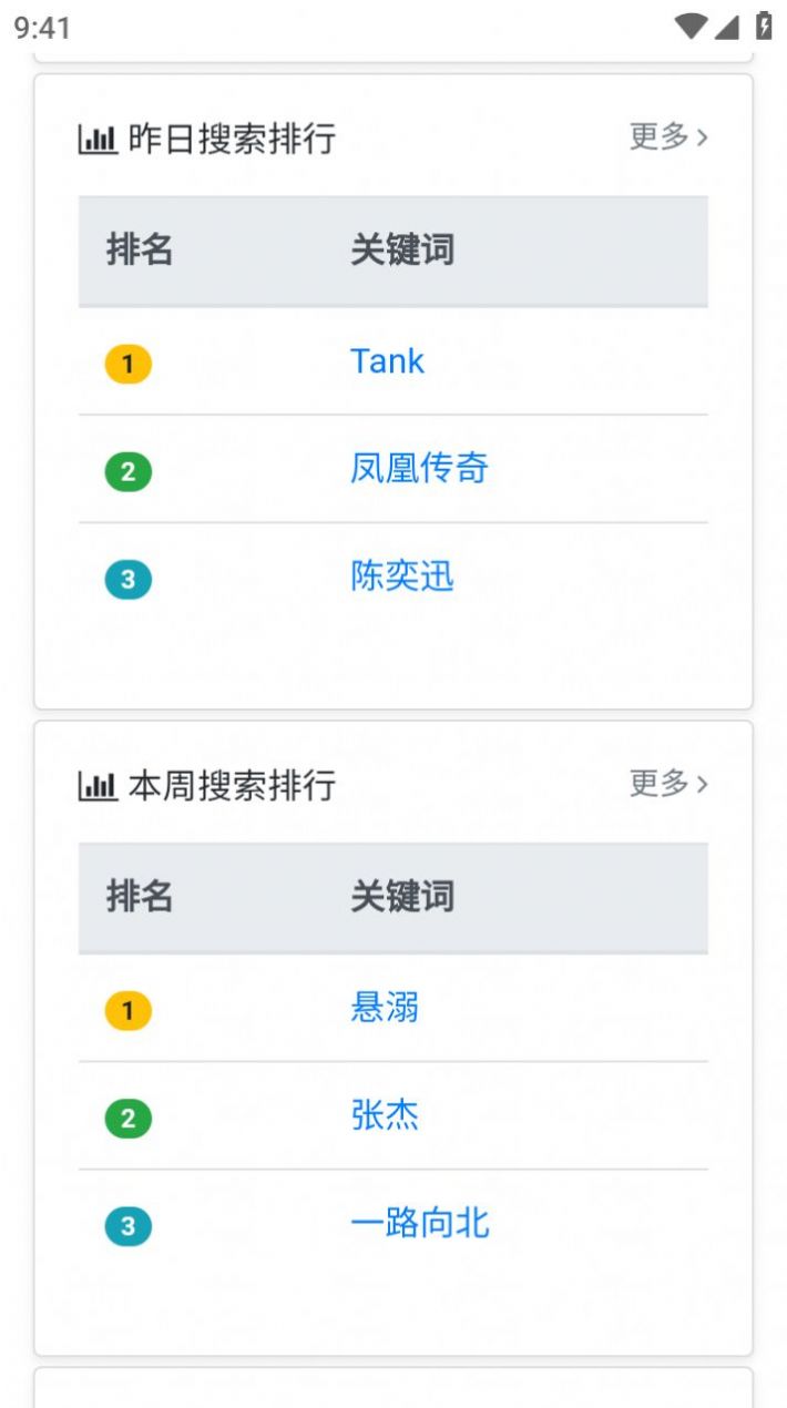 放屁音乐官方mp3最新版app截图