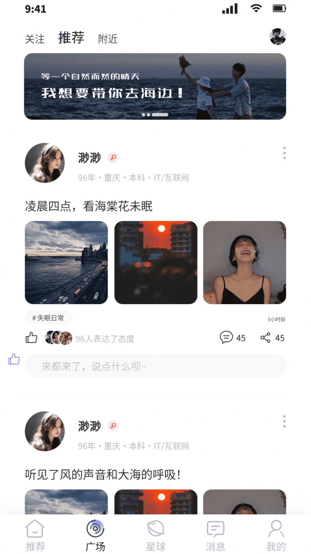 真知恋交友最新版app截图