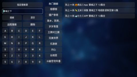 凤雏tv电视盒子免费版app截图