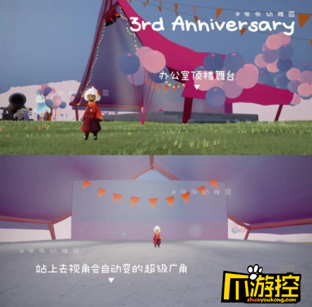 光遇三周年庆活动场地在哪图5