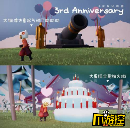 光遇三周年庆活动场地在哪图6