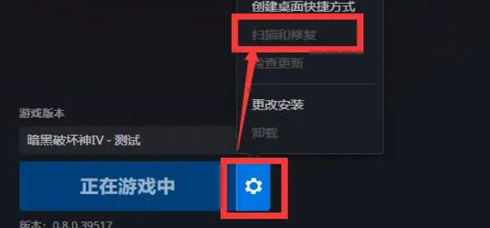 暗黑破坏神4UI显示不全怎么办图2