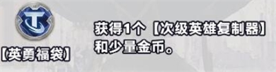 金铲铲之战s10更新了哪些白银强化符文 s10白银强化符文更新介绍图1