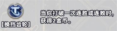 金铲铲之战s10更新了哪些白银强化符文 s10白银强化符文更新介绍图3