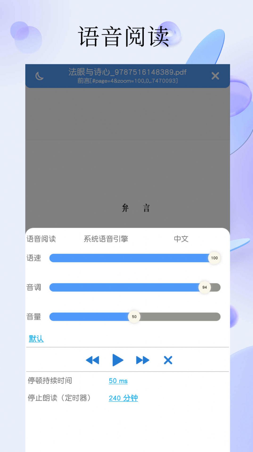 PDF全能阅读器安卓版app截图