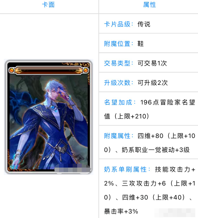 dnf神界版本新增附魔介绍图6