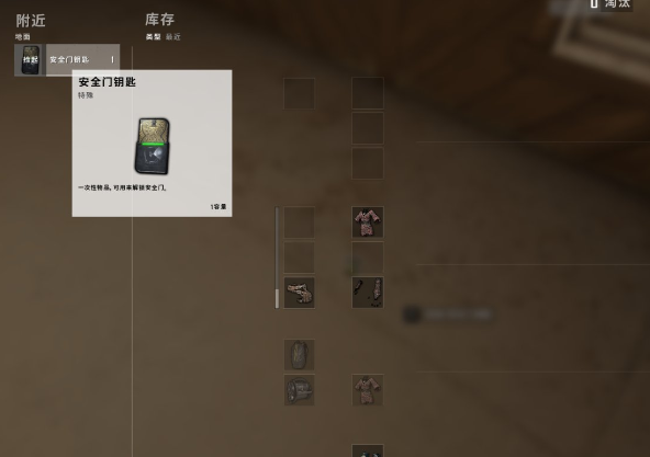 pubg帝斯顿安全门钥匙位置介绍图3