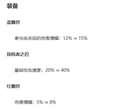 云顶之弈11月22日更新公告一览图3