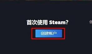 steam官网注册入口介绍图2