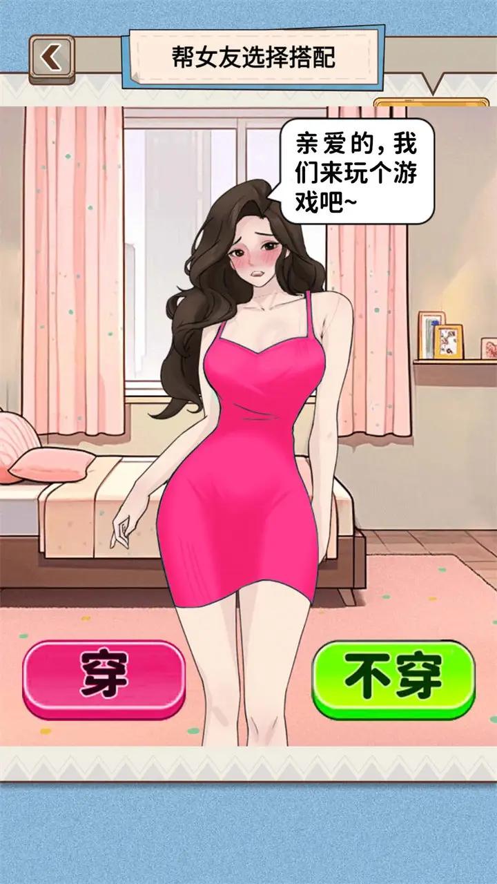 穿搭我最美安卓版图3