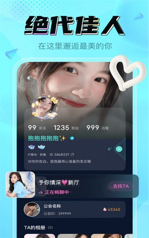 PC星球最新版app截图