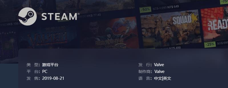 steam正版下载地址一览图3