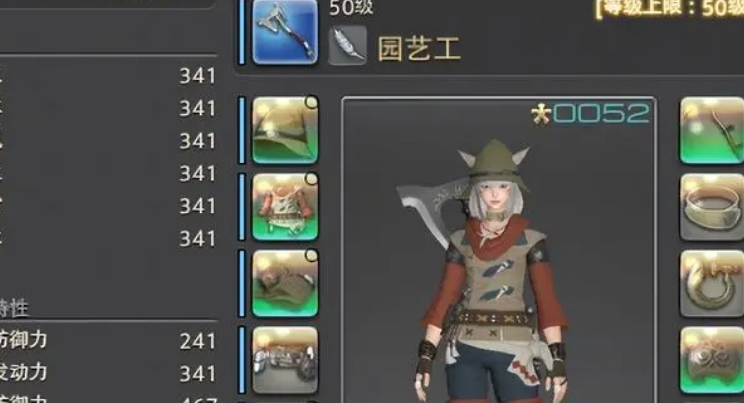 ff14雇员职业推荐一览图2