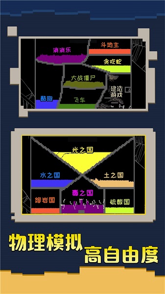 创造我的帝国安卓版图3