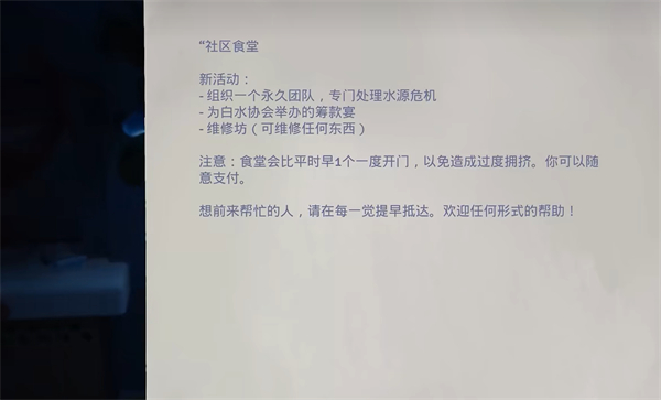 退潮游戏第四章全收集图36