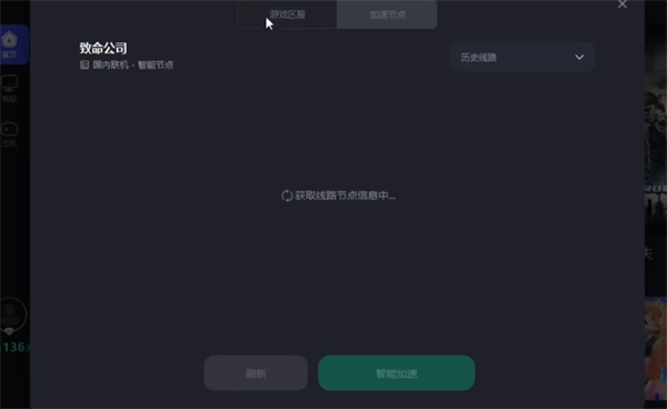 致命公司无法联网解决方法图2