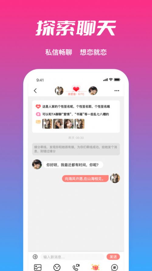 必聊官方版app截图