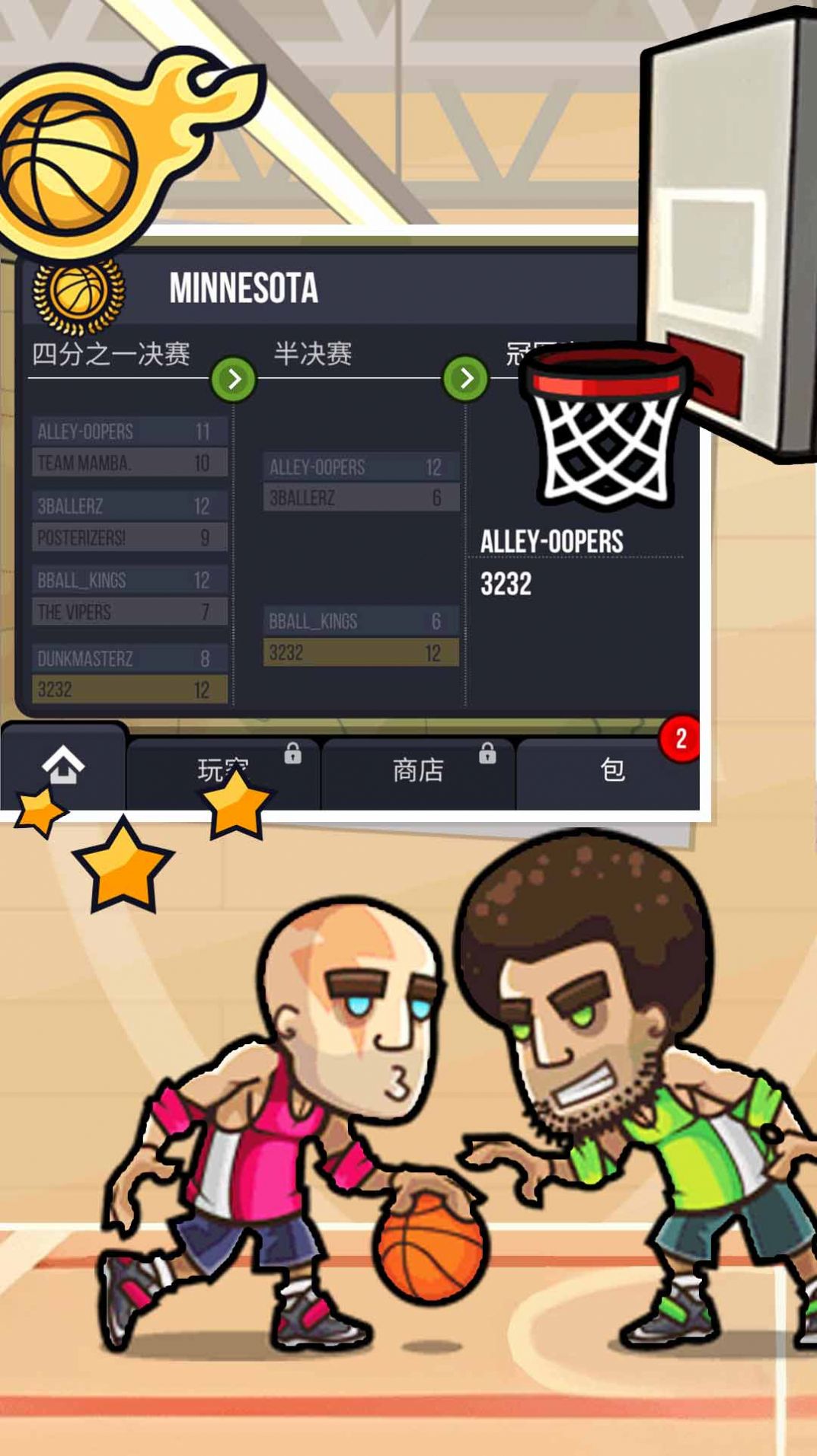 王者创造营官方版图2