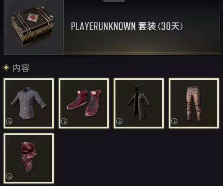 pubg荣都地图预约奖励介绍图2