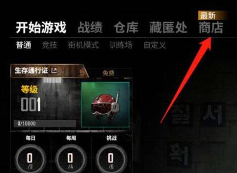 pubg兑换激活码方法介绍图1