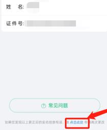 无畏契约高校认证换绑方法图3