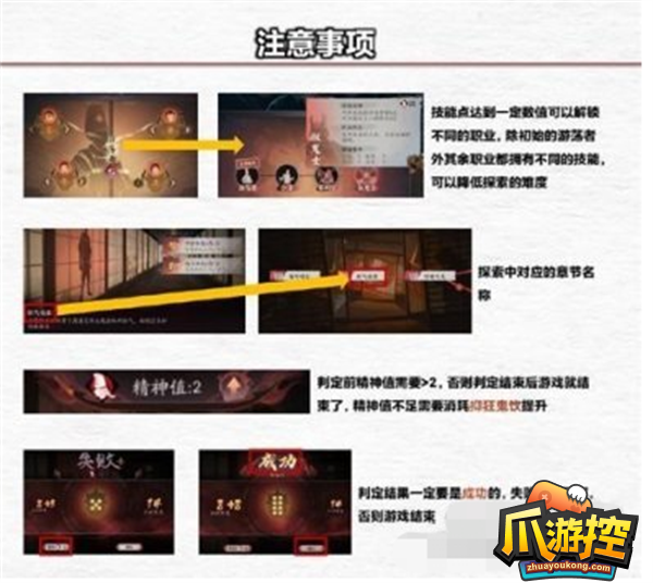 阴阳师诡城歧事怎么玩图9