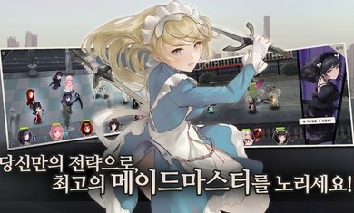 女仆大师最新版图2