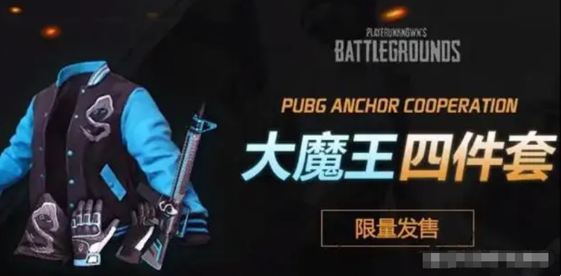 pubg绝版东西介绍图3