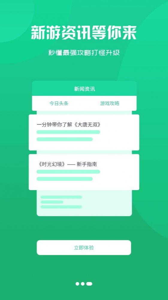 雲顶最新版app截图