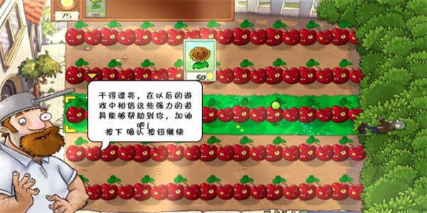 植物大战僵尸War版内置菜单图2