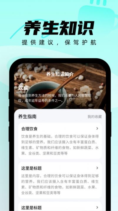 熊猫刷刷最新版app截图