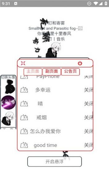 小钉音乐卡密最新版app截图