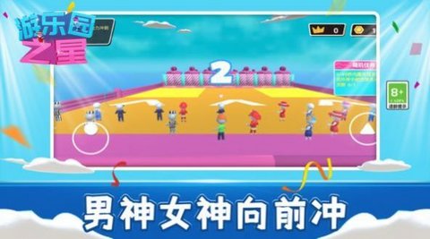 游乐园之星手机版最新版图2