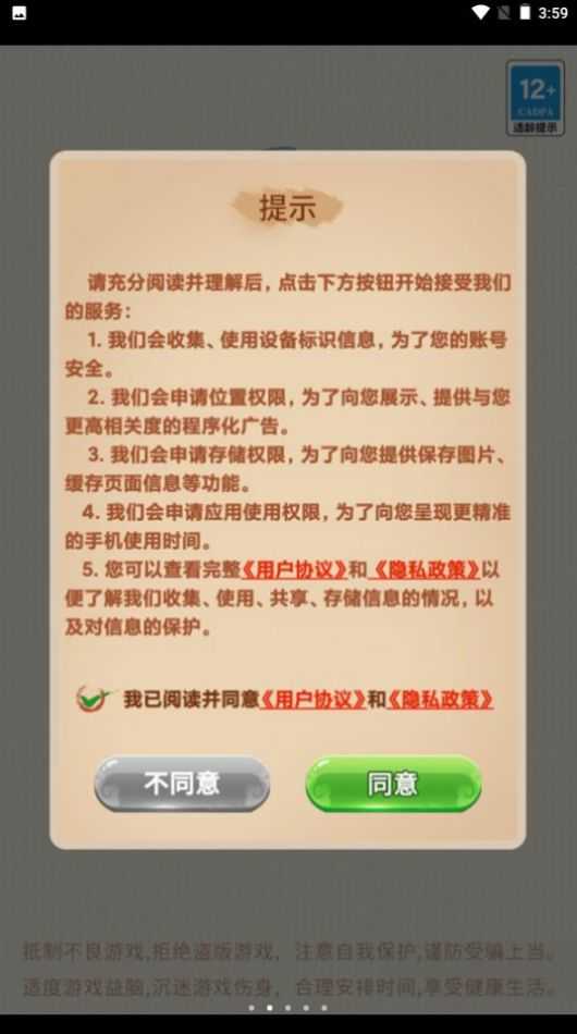 欢乐大宗师安卓版最新版图1