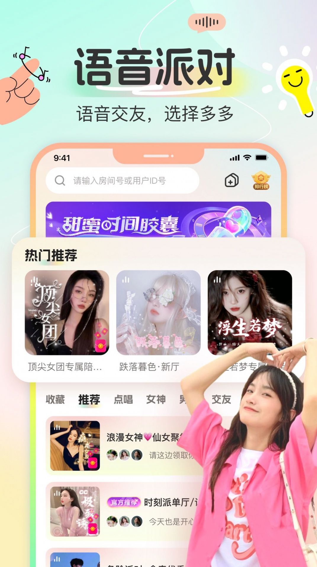 多宝语音官方版app截图