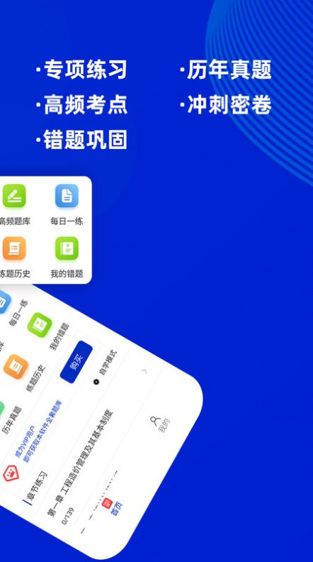 一级造价师最新版app截图