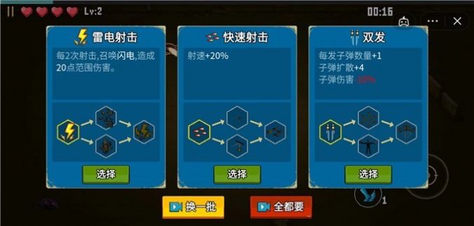 小游戏闯关专家免广告版图2