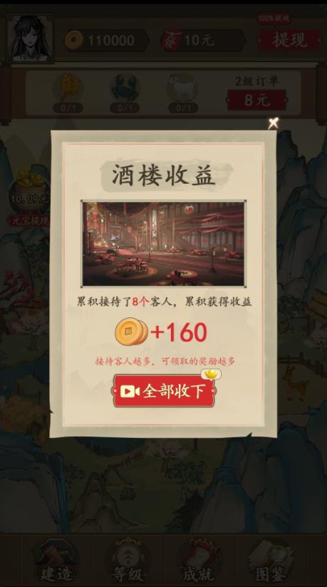 农家大院最新版图2