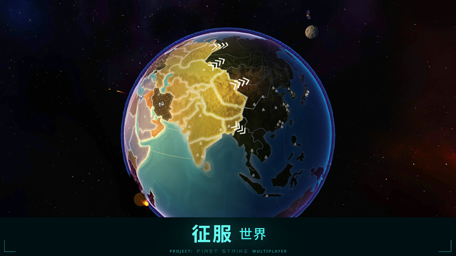 先发制人最新版图1