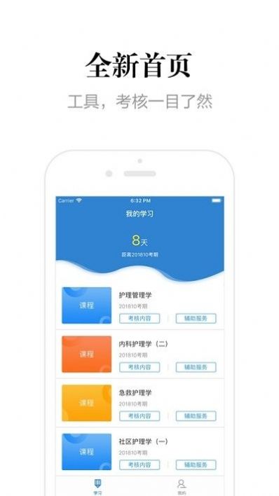 贵州网院管理员版手机登陆app截图