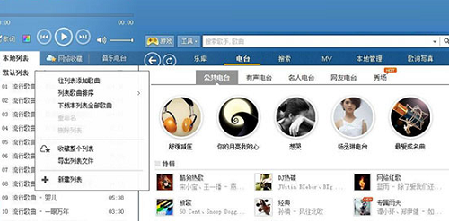 yy伴侣怎么导入酷狗音乐歌单 导入第三方播放列表方法介绍图1