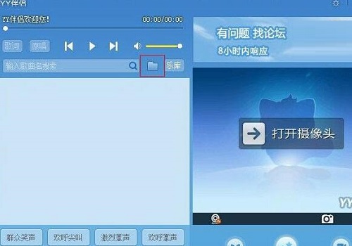 yy伴侣怎么导入酷狗音乐歌单 导入第三方播放列表方法介绍图3