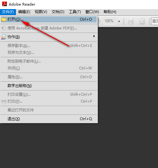 adobe reader怎么截取一部分 adobe reader截图教程一览图1