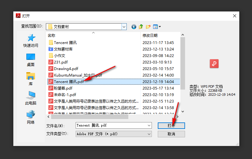 adobe reader怎么截取一部分 adobe reader截图教程一览图2